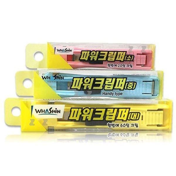 서류철 화신 파일철 사무실 보관용품 파워 클립 집게 소 클립퍼 크립