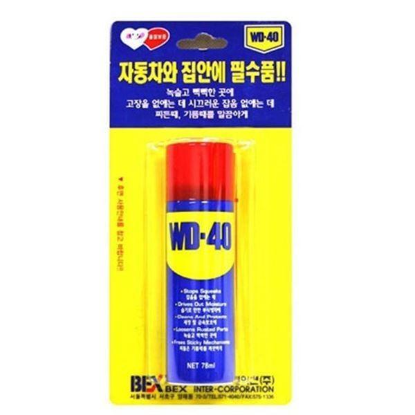 방청유 더블유디 부품 녹방지 수리 방청윤활제 220ml 윤활제 방청 녹방지제 WD 방청제