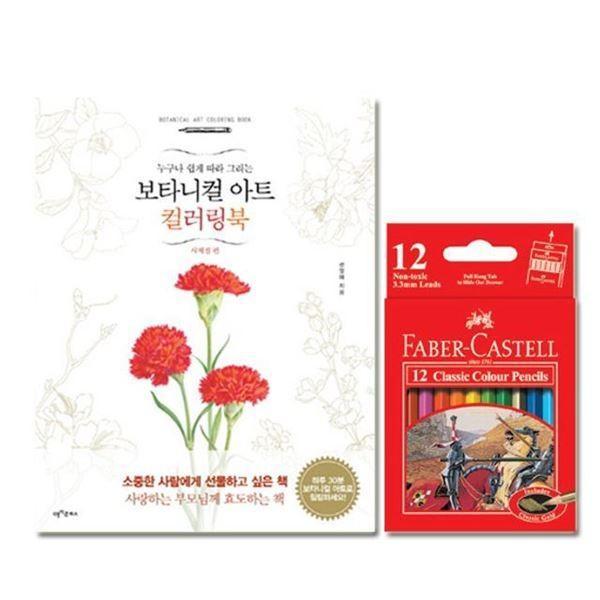 사계절편 색연필12색 미니 일반 싸인펜 파버카스텔 크레파스 색연필24색 지관 12색 연필색연필 색연필