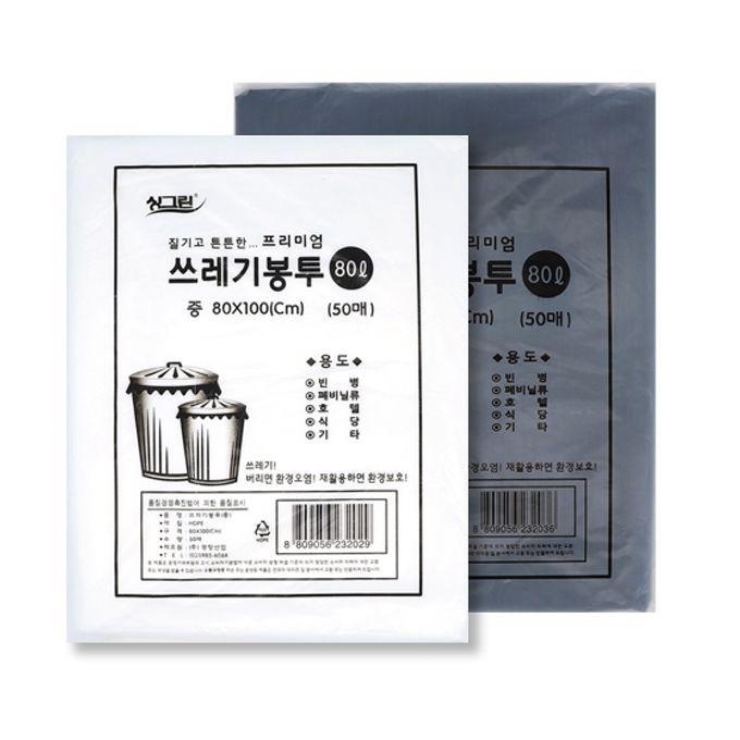 쓰레기봉투 분리수거함 봉투 재활용 비닐 80L 50매