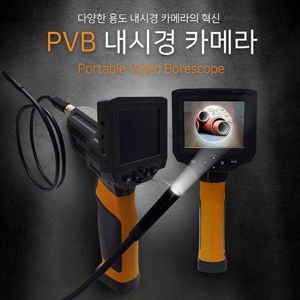 내시경카메라PVB 내시경CCTV 관로탐지카메라