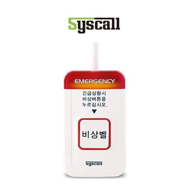 장거리비상벨 ST-700 화장실비상벨 지하주차장비상벨
