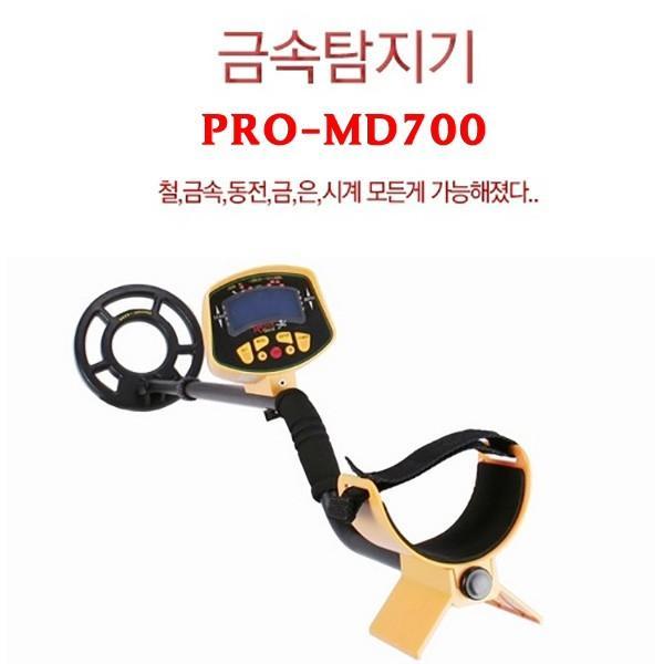 봉형금속탐지기 PROMD700 광물탐지기폭발물탐지기