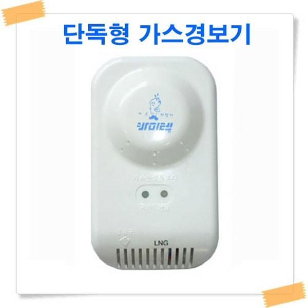 바이텍 단독형 가스경보기 LNG 도스용/간편설치 가스누설경보기