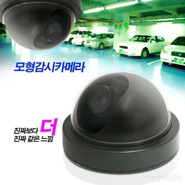 모형돔카메라 블랙/진짜보다 더 진짜같은 모형돔CCTV/방범 보안용