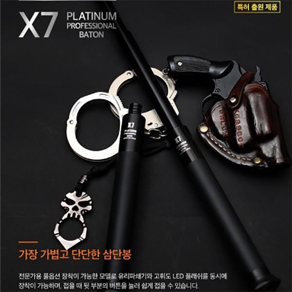 X7 자동삼단봉 신개념 고탄성 두랄루민 강력타격봉 21인치