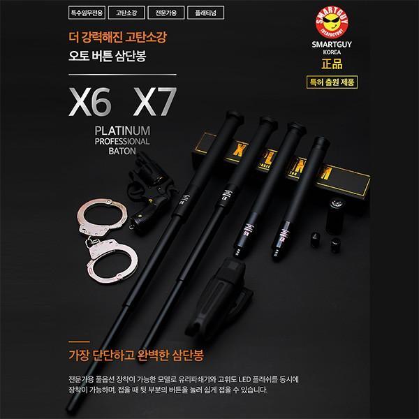 X7 자동삼단봉 신개념 고탄성 탄소강 강력타격봉 21인치 유리파쇄기포함