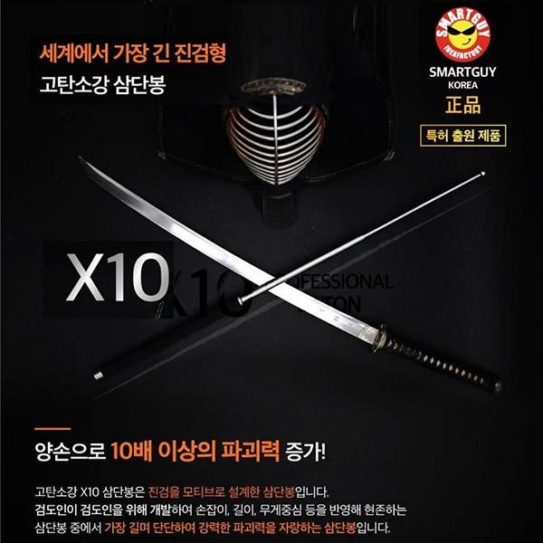 X10 삼단봉 력서리 삼단타격봉 고탄소강 35인치 호신봉 3단봉 호신용품 경호장비