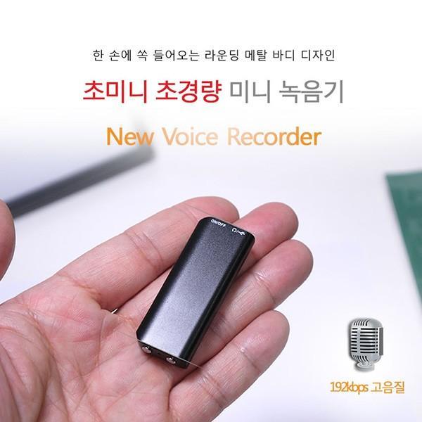 미니 슬림형녹음기 AT-300 (8GB) 초소형녹음기 차량용 미니녹음기