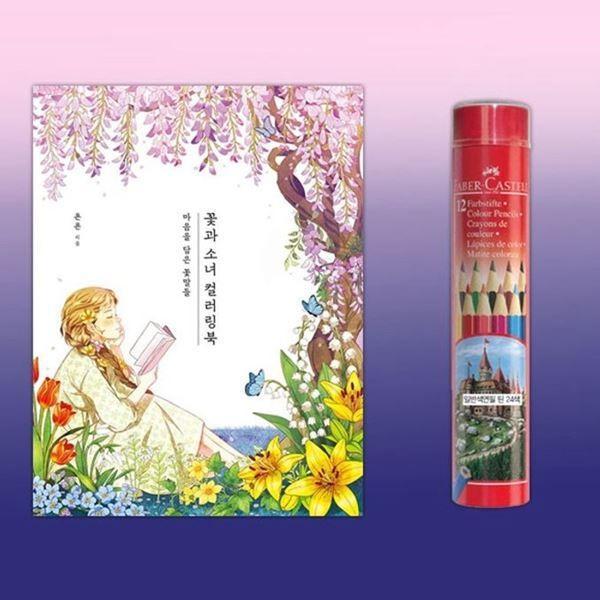 어린이색연필 드로잉 그림그리기 미술 미술도구 컬러링북 컬러연필 그림 색연필 채색 색칠 12색