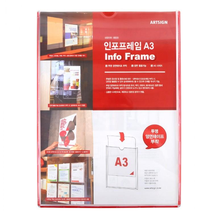 투명 부착식 인포프레임 A3 안내판 홍보판 메모꽂이 경질봉투 카달로그꽂이 아크릴표지판 명찰케이스