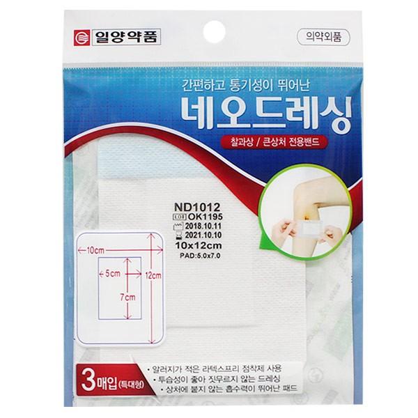 네오드레싱 10X12CM 3매입 특대형 밴드 멸균밴드 상처밴드 멸균거즈 상처 철과상 드레싱밴드 -H