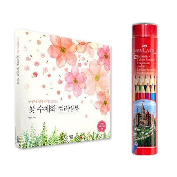 12색 색연필 수채화 라운드 크레파스 꽃 색연필24색 색연필12색 싸인펜 컬러링북 연필색연필 파버카스텔