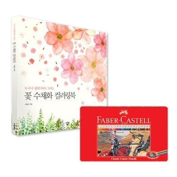 크레파스 연필색연필 색연필24색 컬러링북 틴 색연필12색 파버카스텔 색연필 꽃 36색 싸인펜
