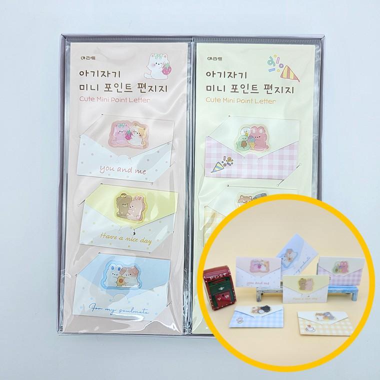 1000 아기자기 미니포인트 편지지 20개입 1박스 - 레트로  미니편지지 마음전하기 마켓데이