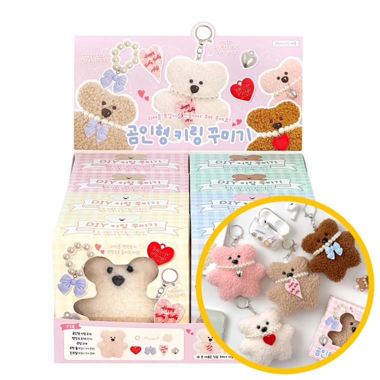 5000 곰인형 키링 꾸미기 8개입 1박스 - 에어팟 파우치 가방 DIY 비즈 열쇠고리 마켓데이
