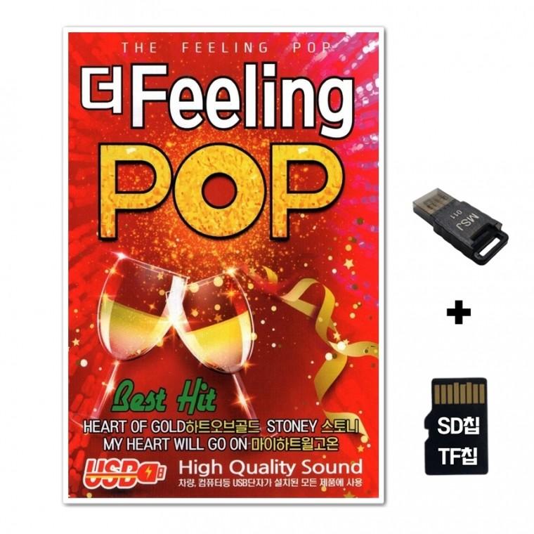 [IN]SD노래칩+USB리더기 더 Feeling POP