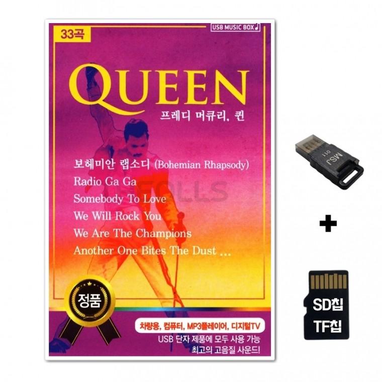 [AP]SD노래칩+USB리더기 프레디 머큐리 퀸