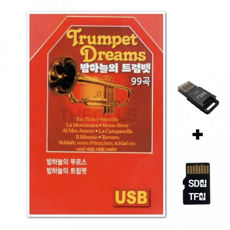 [YS]SD노래칩+USB리더기 밤하늘의 트럼펫 99곡