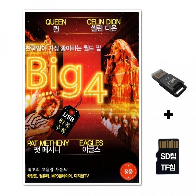[AP]SD노래칩+USB리더기 한국인이 가장 좋아하는 월드팝 빅
