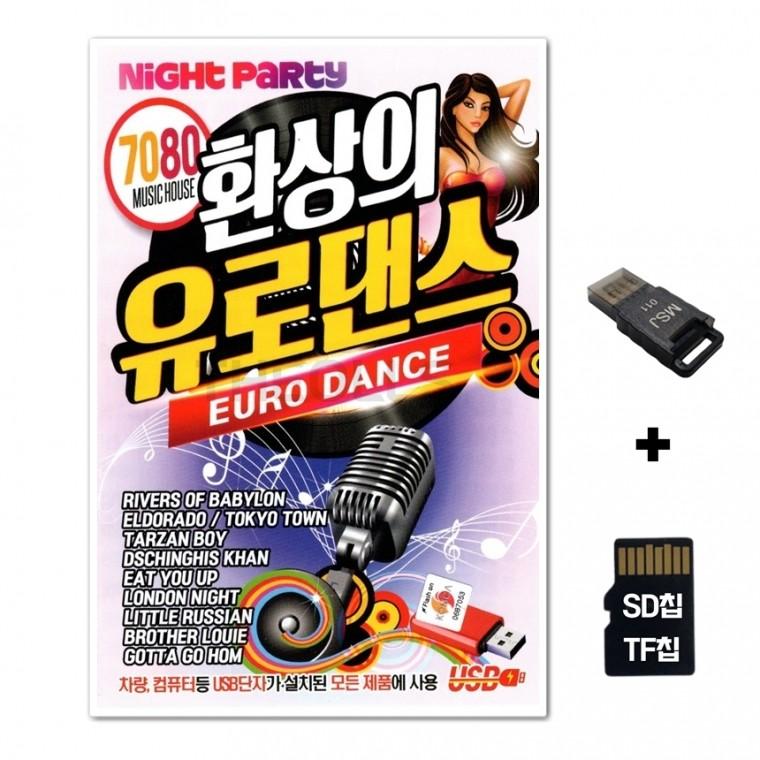 [IN]SD노래칩+USB리더기 7080 환상의 유로댄스