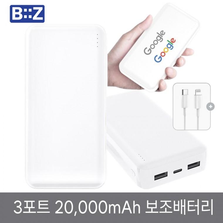 3포트 15W 20000mAh 대용량 보조배터리 티오더 레이저각인인쇄
