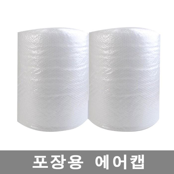 50CMX50M-2롤 포장용뽁뽁이 에어캡 포장뽁뽁이 포장용뽁뽁이 택배 파손방지 이사 포장지 포장재 완충재