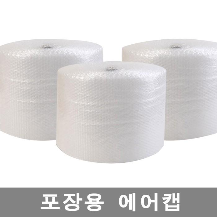 33CMX50M-3롤 포장용뽁뽁이 에어캡 포장뽁뽁이 포장용뽁뽁이 택배 파손방지 이사 포장지 포장재 완충재