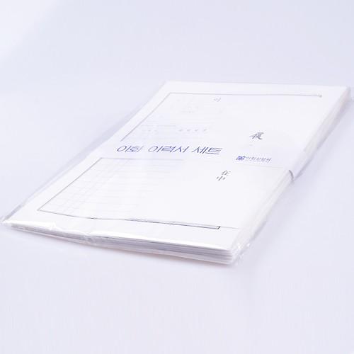 이력서세트3000/자기소개서/면접/서식지/양식