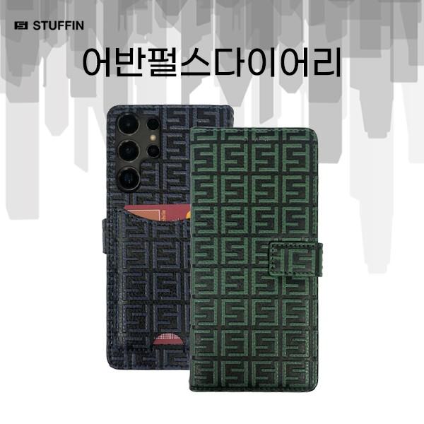 스터핀 어반펄스 다이어리 LG Q31 Q310