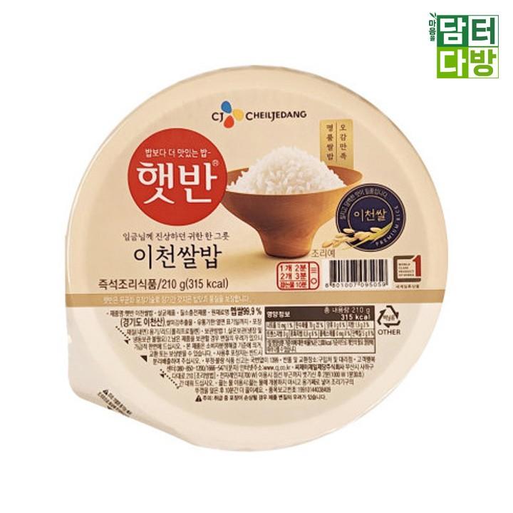 CJ 햇반 이천쌀밥 210g x 5개