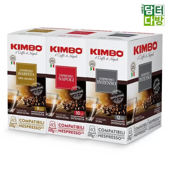킴보 베스트셀러 커피캡슐 120개입