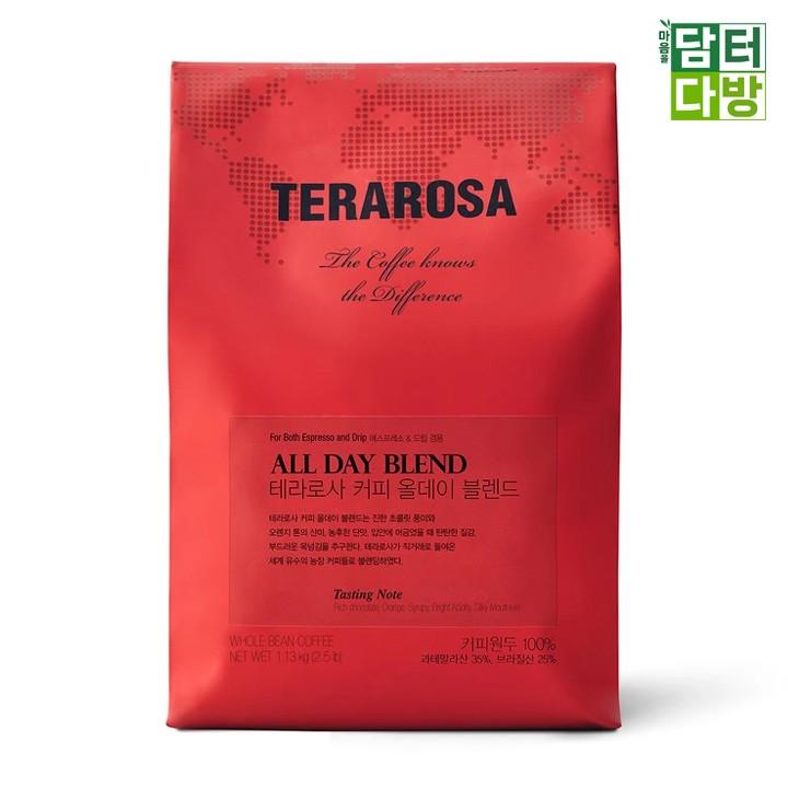테라로사 올데이 블렌드 1.13kg