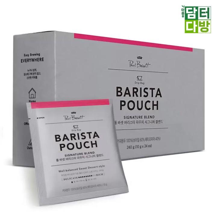 폴바셋 바리스타 파우치(드립백 커피) 10g x 24입