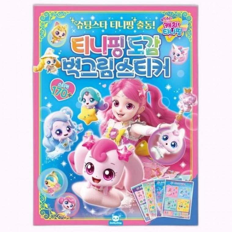캐릭터 벽그림 스티커 벽꾸미기 스티커놀이 소근육발달