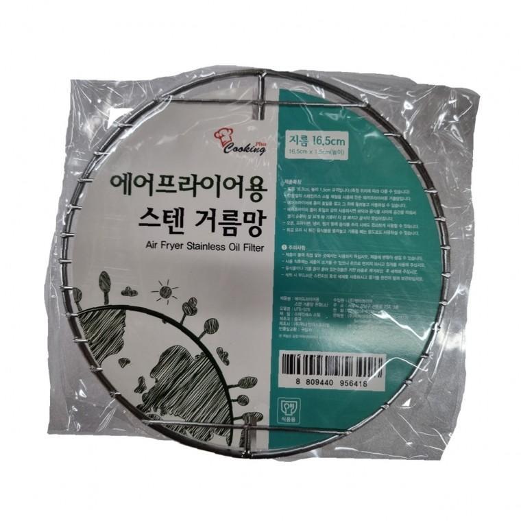 바베큐 기법 거름망 후기 스텐 종류 튀김 요리 인기