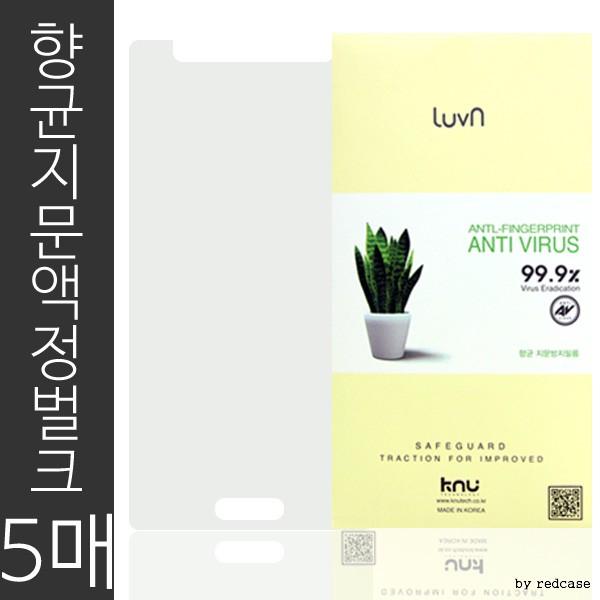 5매 지문필름 갤럭시A35 A356 /액정보호필름/지문액정