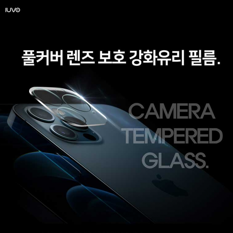아이유보 카메라 풀커버 글라스 아이폰15프로맥스용/완벽보호