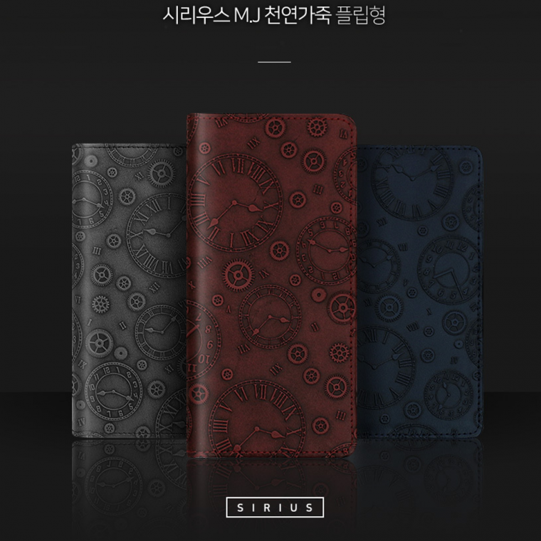 시리우스 M.J 천연가죽 갤럭시 아이폰15프로용 플립 케이스/지갑형/카드수납/심플디자인/뽁뽁이잠금