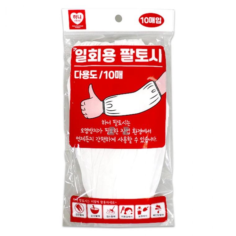 하니 일회용 팔토시 10매-H/비닐토시/방수팔토시/위생작업토시/미술용토시/오염방지