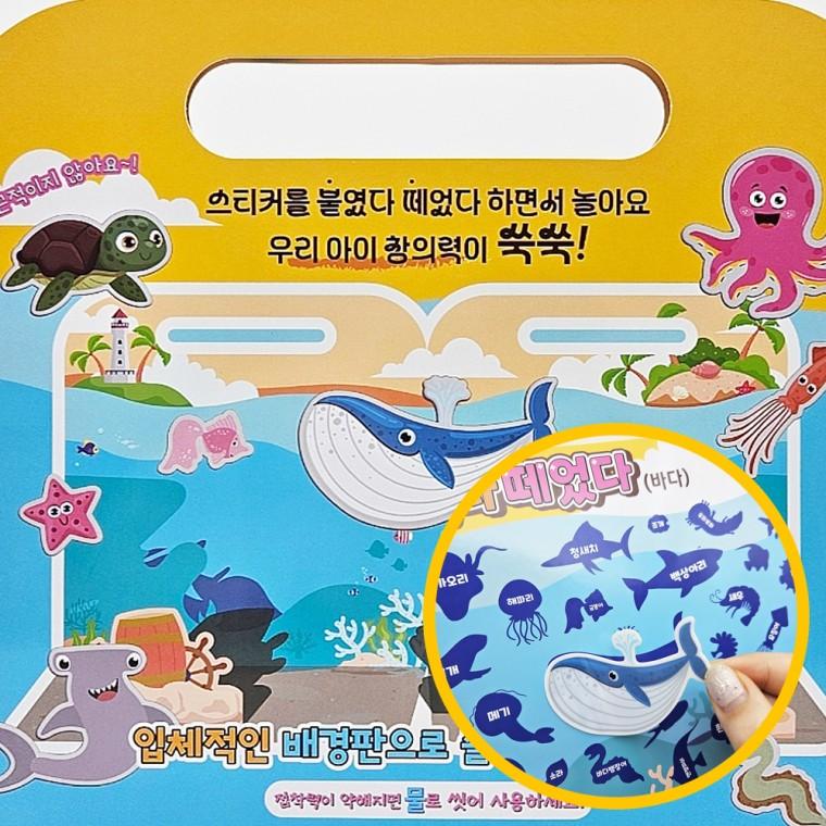 7000 붙였다 떼었다 실리콘 스티커 5개묶음 - 리무버블 테마스티커 고급 교육용 홍보용 스티커
