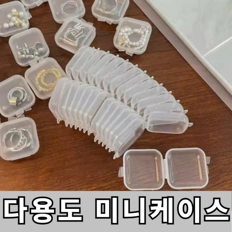 소형 비즈 보석 이어플러그 보관함 쥬얼리 케이스