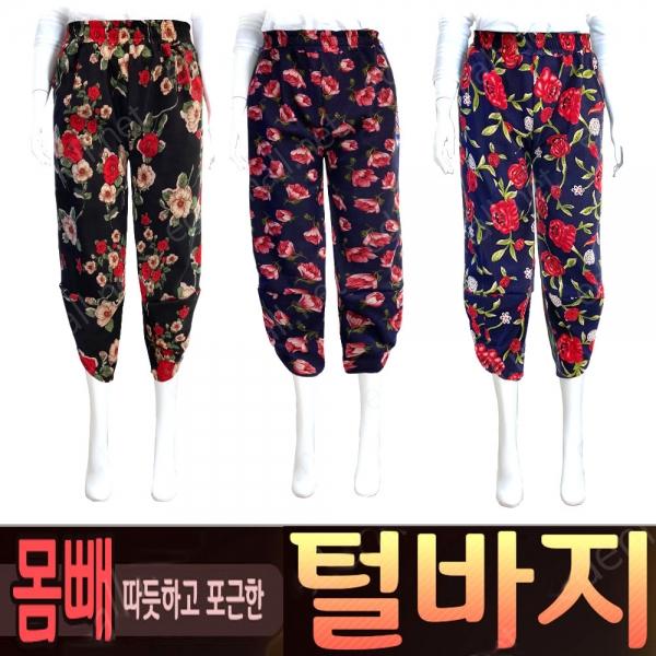 따뜻하고 편안한 겨울 털 몸빼 바지