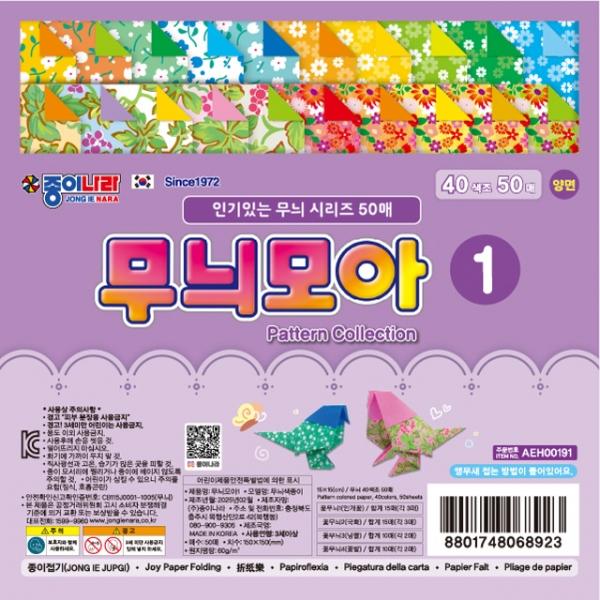 무늬모아1 (10개 1세트)