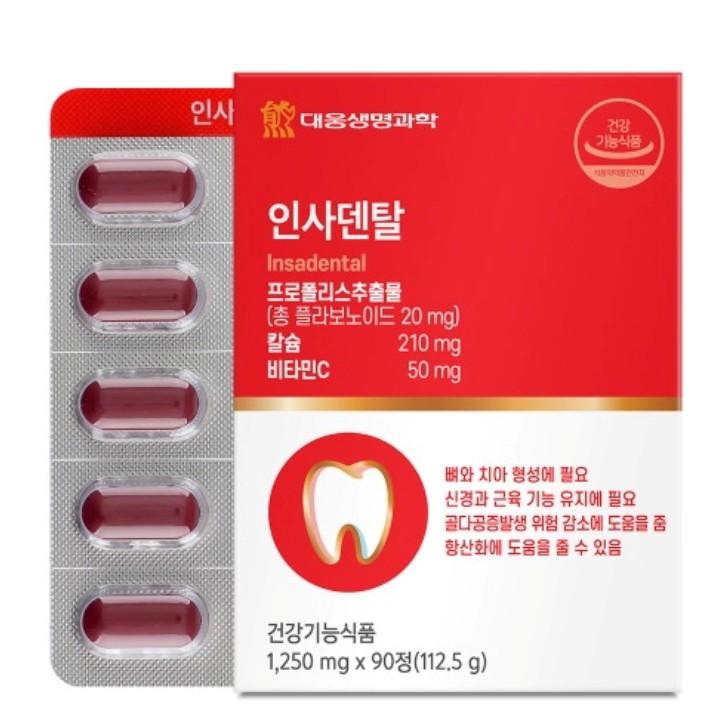 대웅생명과학 인사덴탈 1 250mg x 90정 3개월분