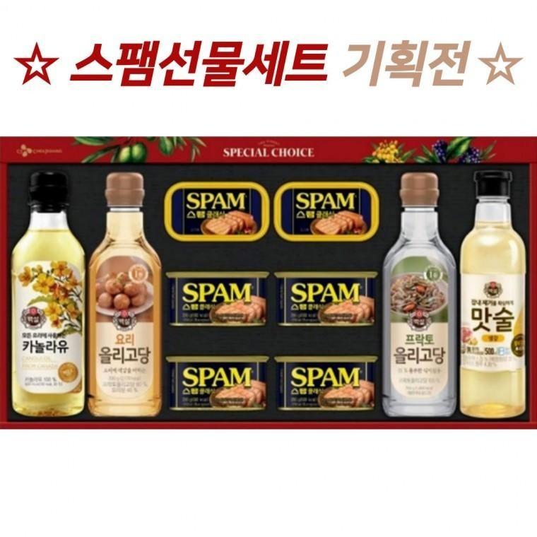 스팸 혼합 10종 선물세트 카놀라유 맛술 올리고당 추석 설 선물