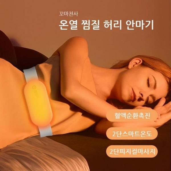 배가 차가울때 온열 찜질 허리 안마기 온열기 찜질기 BP517 KC 인증