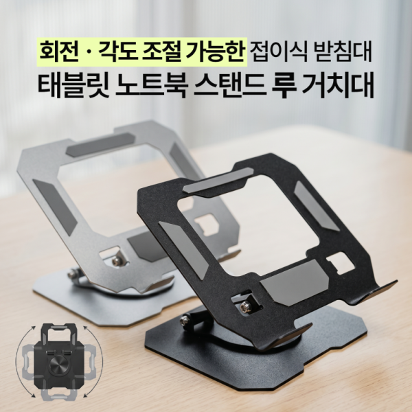 딱백이 갤럭시 탭  스탠드 접이식 태블릿 루 거치대