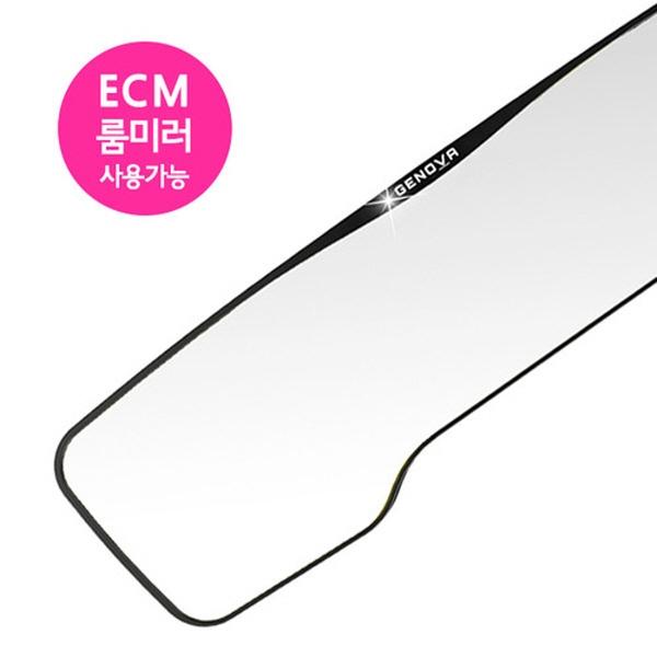 삼진퍼스트 제노바 퍼펙트 룸미러