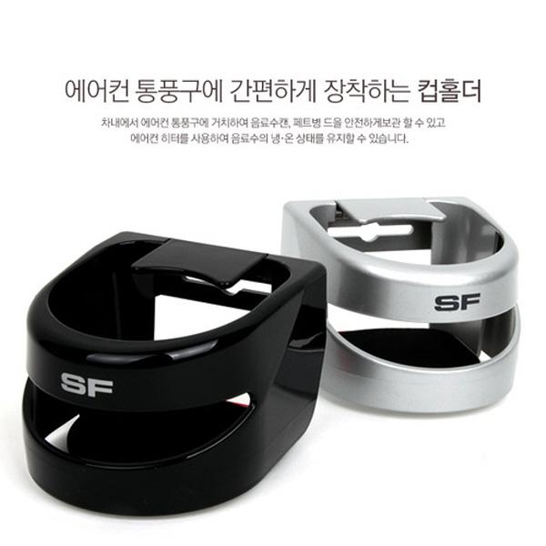 삼진퍼스트 스마트 컵 홀더 2종택1